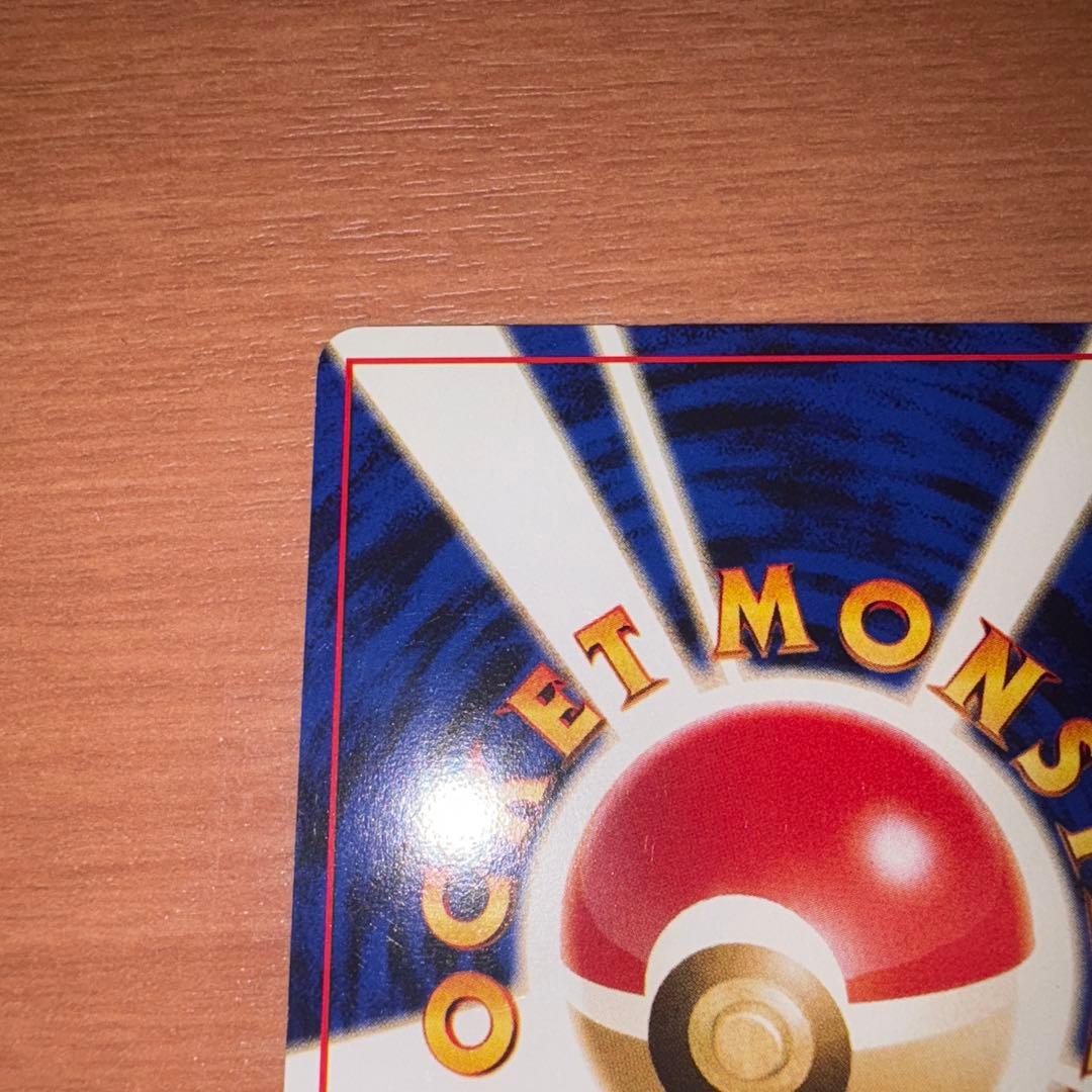 旧裏　極上美品　ピカチュウ 初版　マークあり　かじる