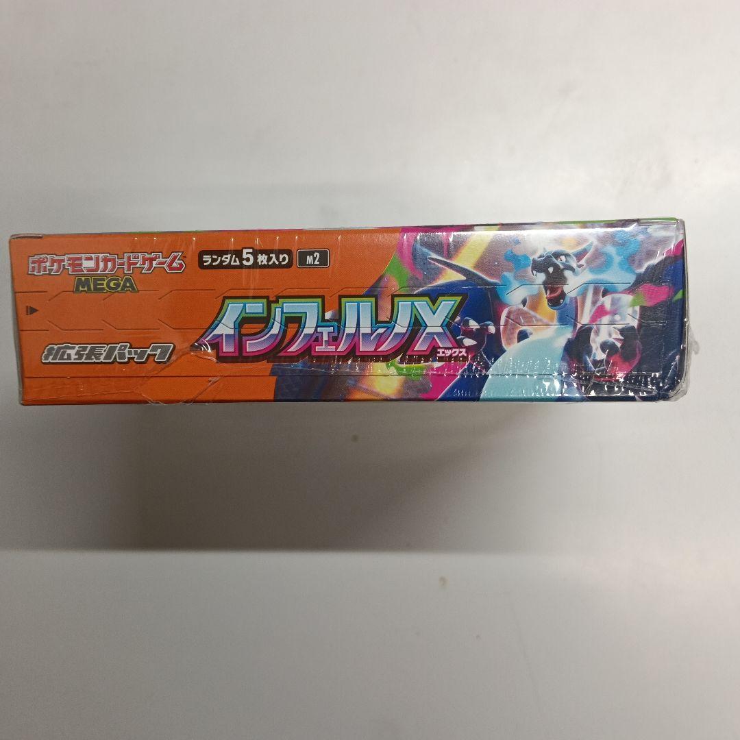 ポケモンカードゲーム インフェルノX 1BOX　シュリンク付き