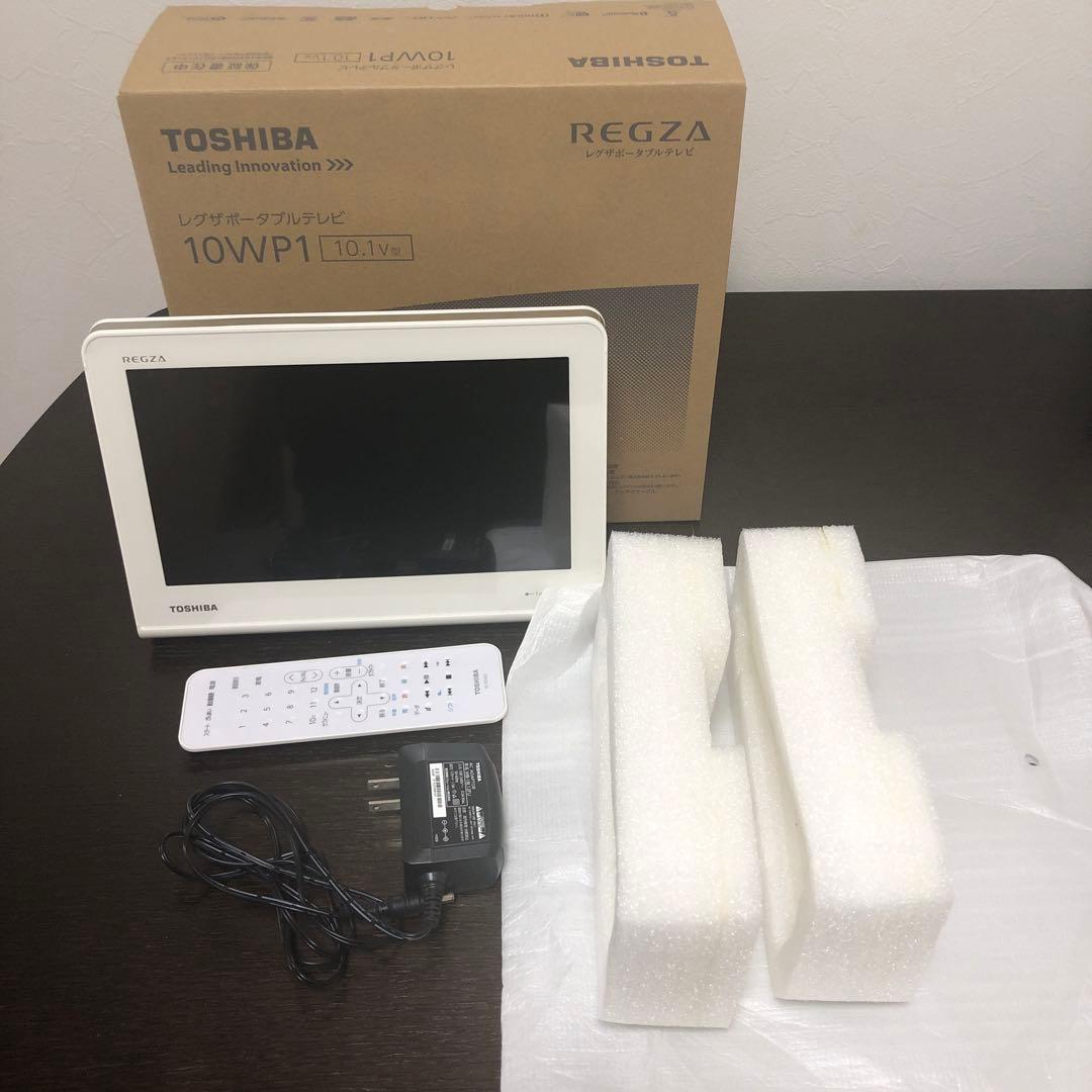 東芝REGZAポータブルテレビ　10WP1 防水テレビ　状態良好