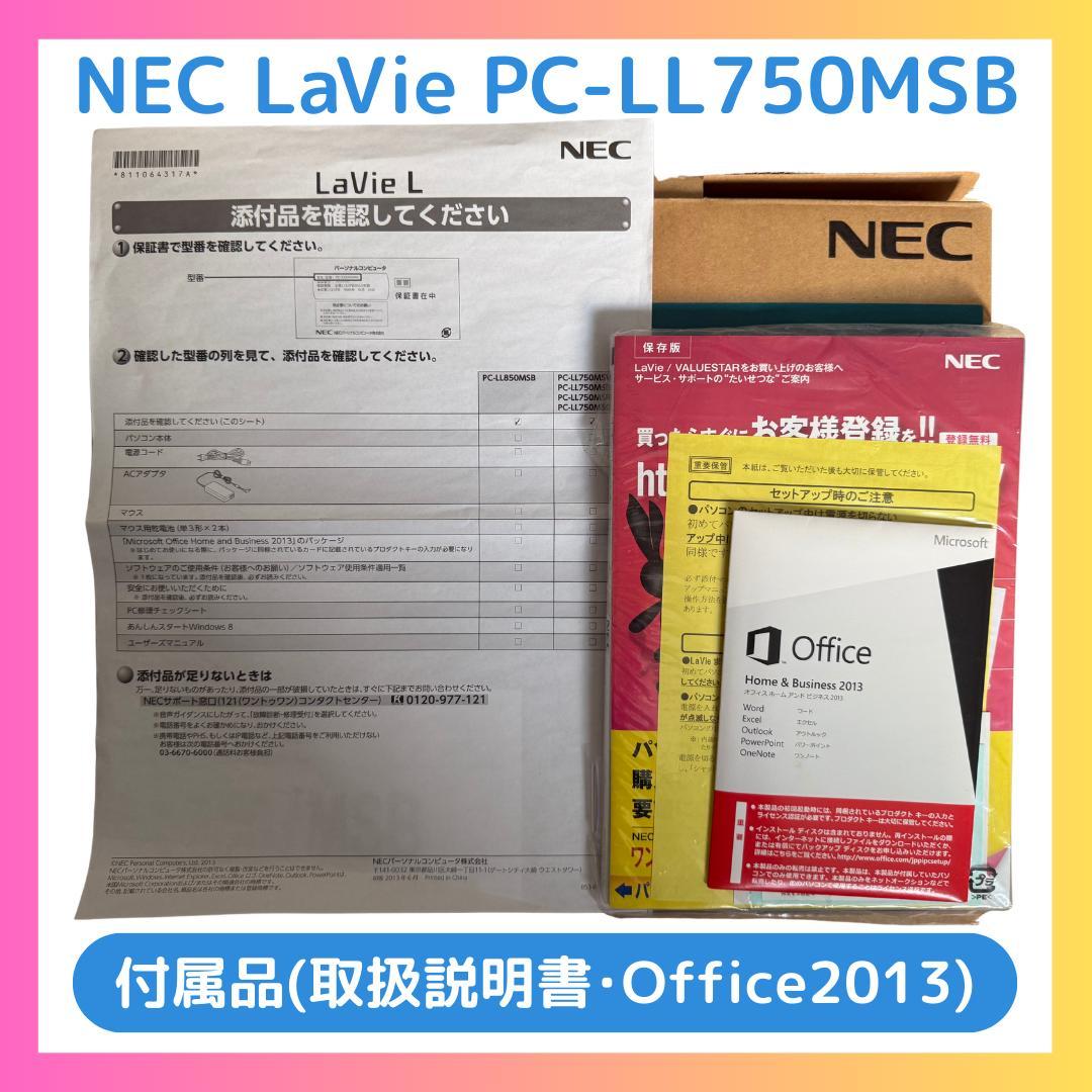 NEC LaVie PC-LL750MSB HDDタッチパネル メモリ8GB