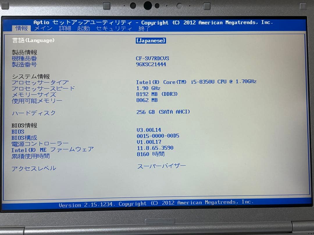 パナソニックLet’snote CF−SV7RDCVS 11Pro初期化済み13