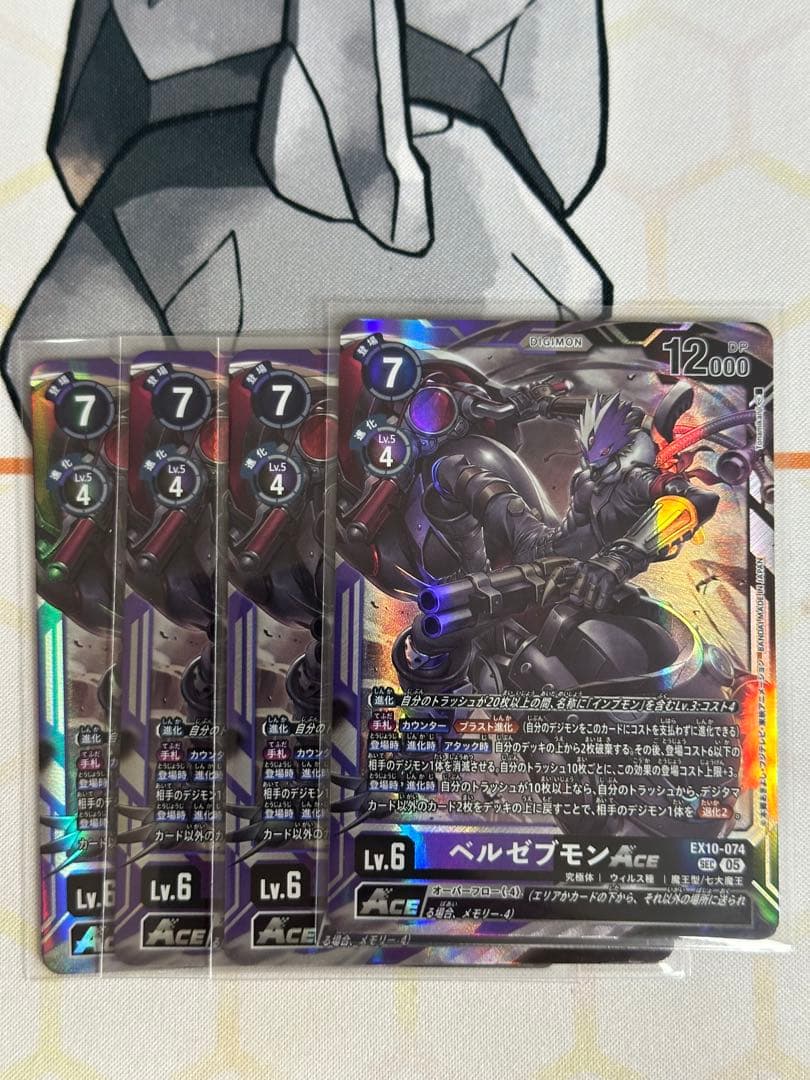 ベルゼブモンAcE 4枚 セット　デジモンカード