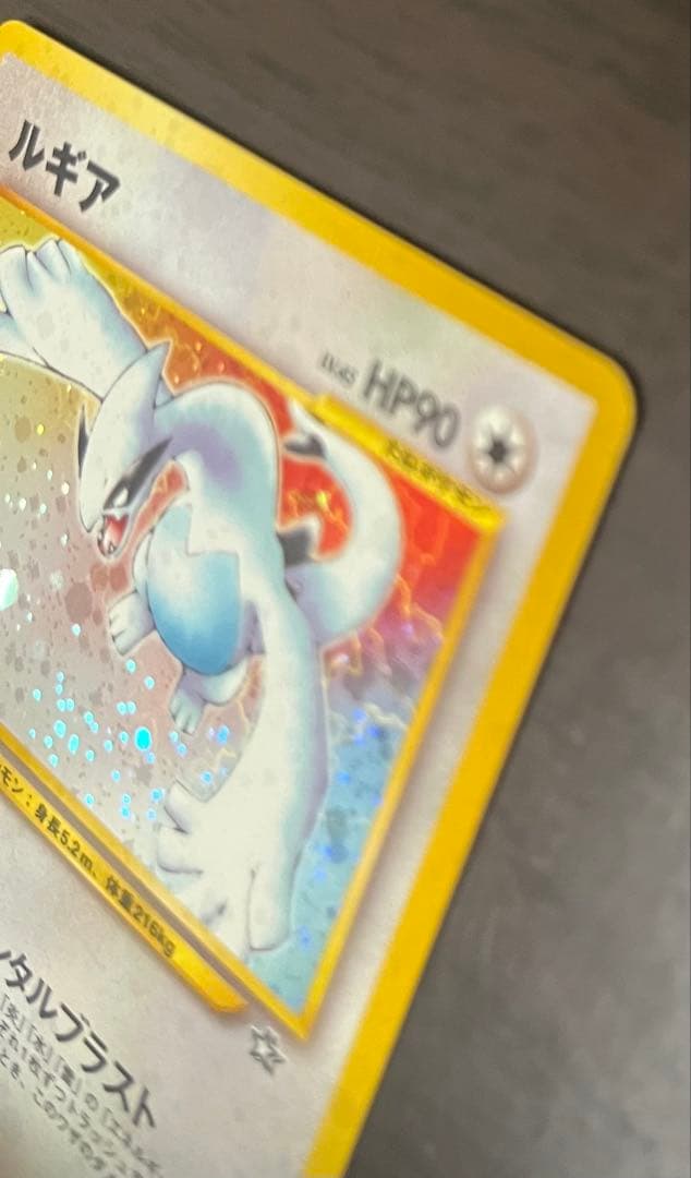 ルギア(渦巻ホロ)　エレメンタルブラスト　旧裏