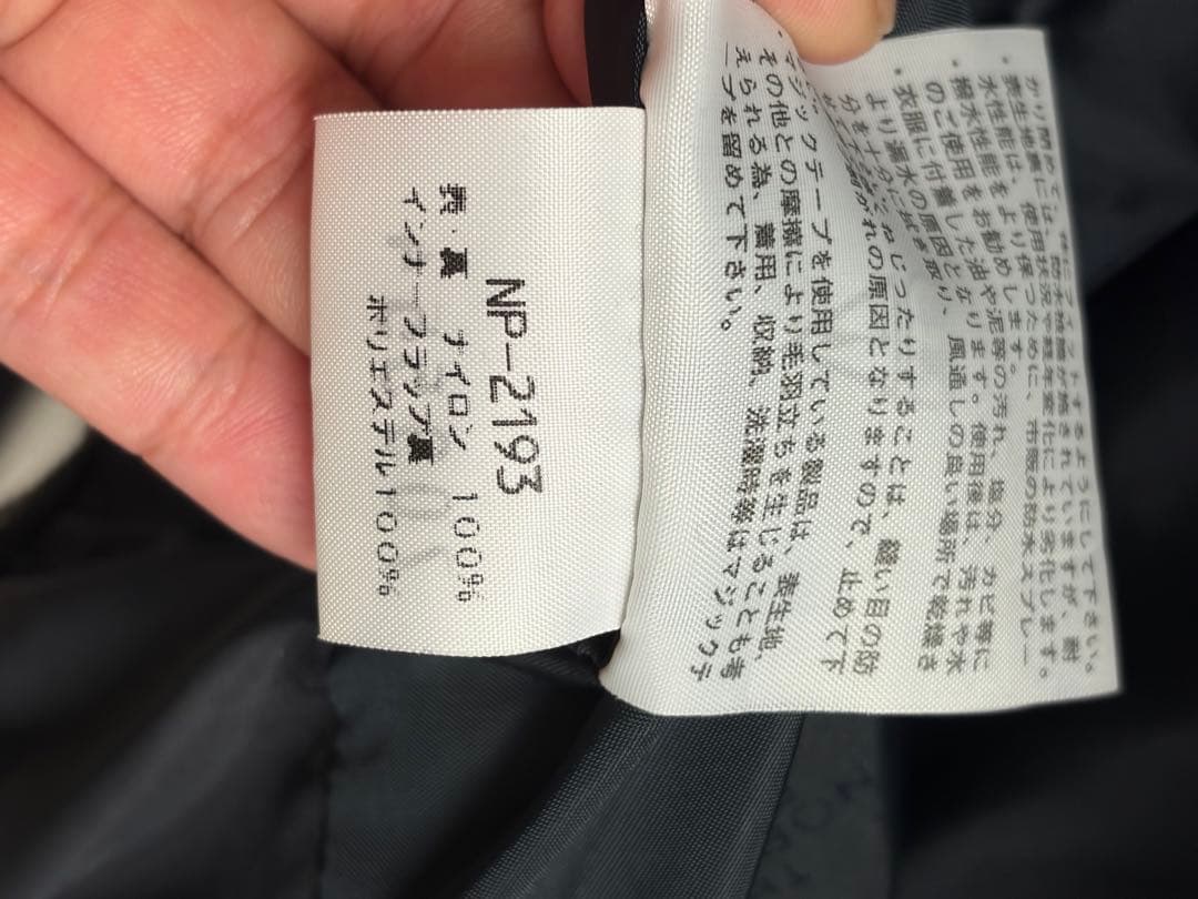 THE NORTH FACE NP-2193 青 マウンテンパーカー