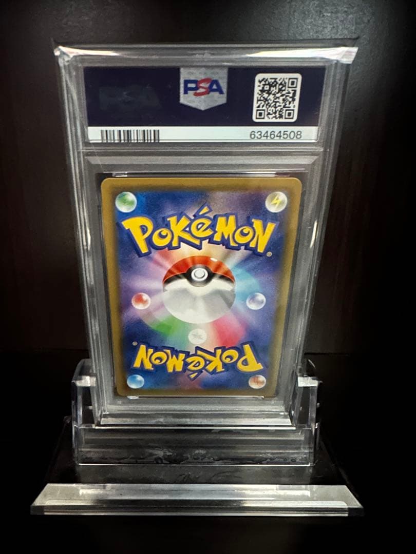 P*3様 エリカの Hospitality PSA 10