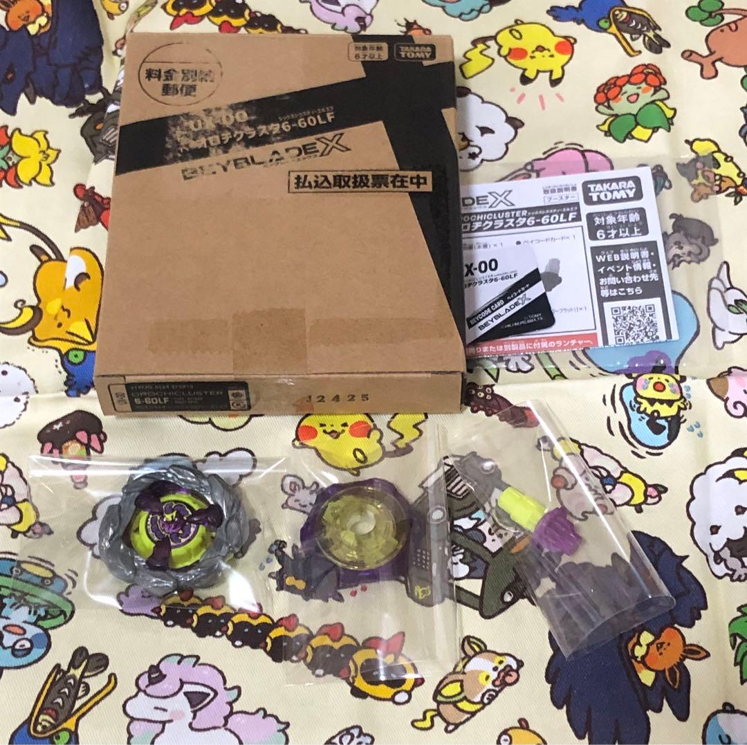 ベイブレードX オロチクラスター ベイコード付き