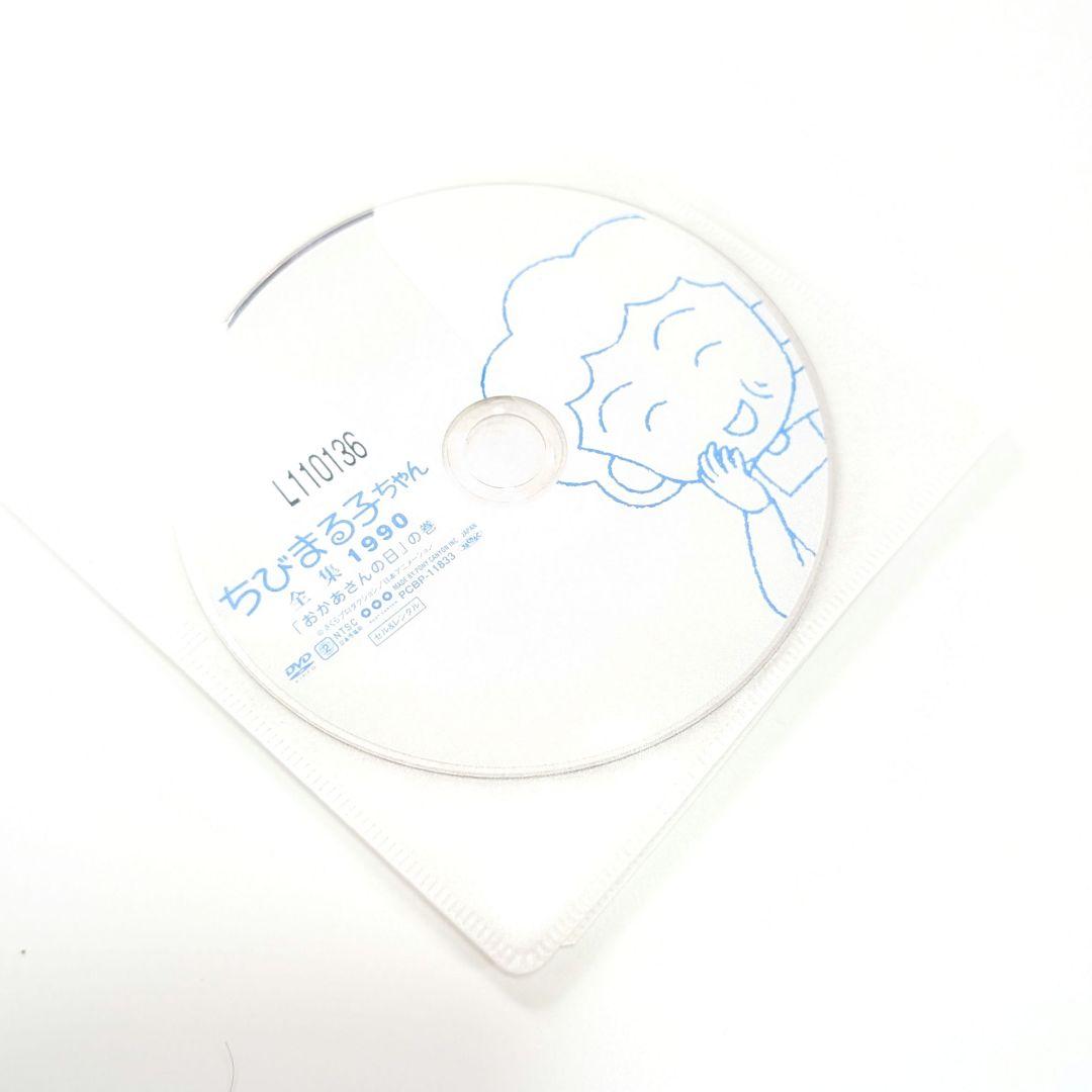 ちびまる子ちゃん 全集1990+1991 DVD 10卷セット