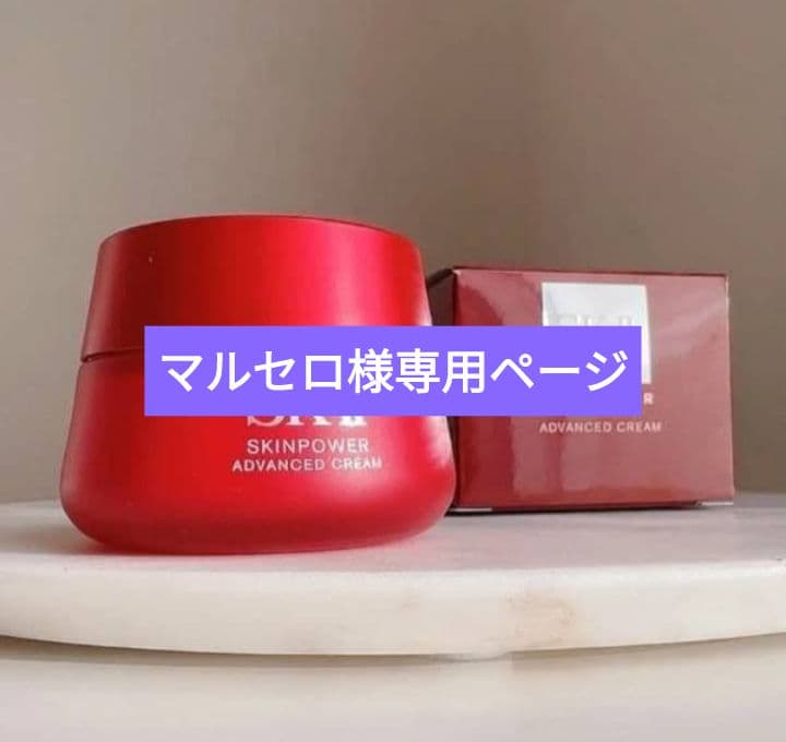 マルセロになります