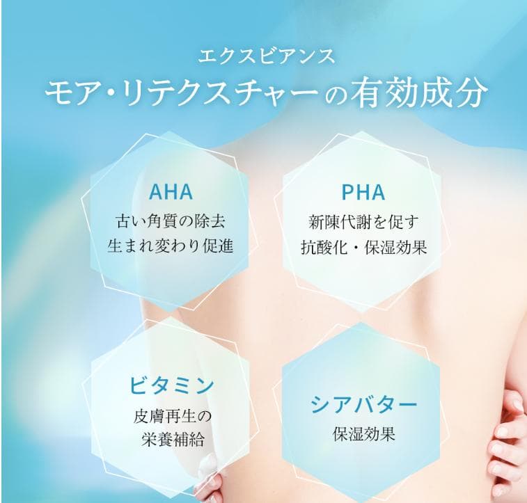 エクスビアンス(EXUVIANCE) モアリテクスチャー (177ml) 5本