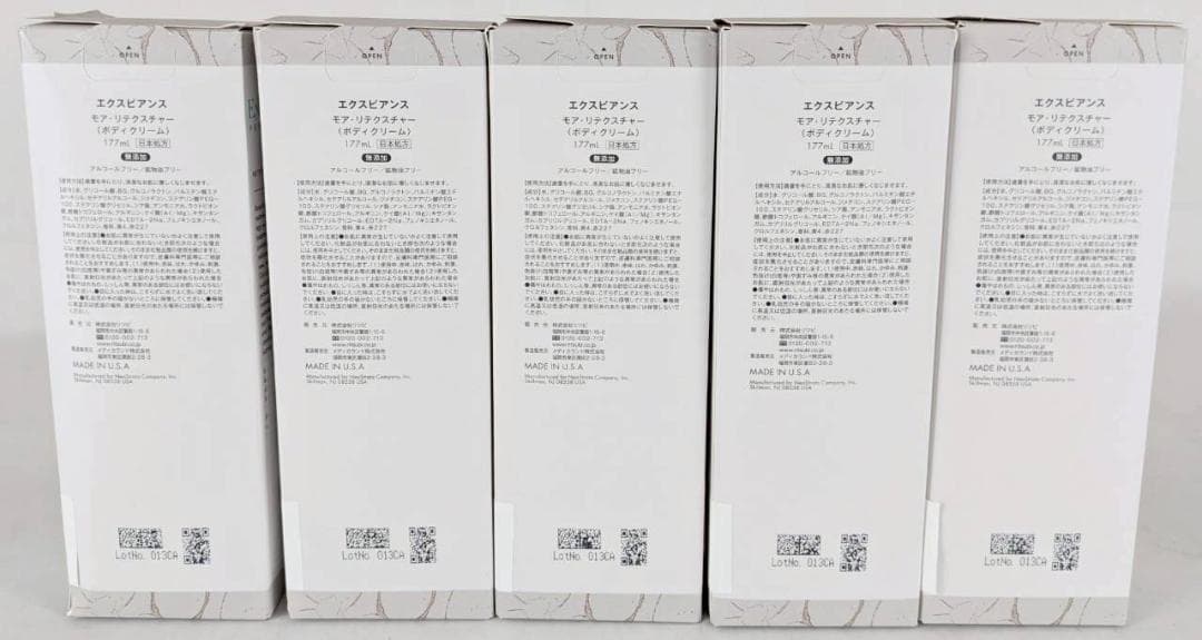 エクスビアンス(EXUVIANCE) モアリテクスチャー (177ml) 5本