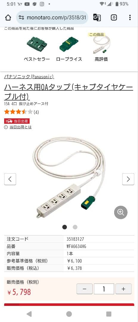 【10個セット】ハーネス用OAタップ　WFA6634HG