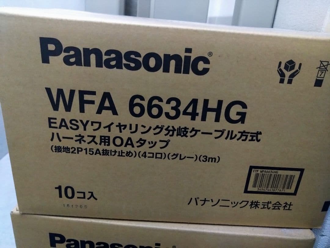 【10個セット】ハーネス用OAタップ　WFA6634HG