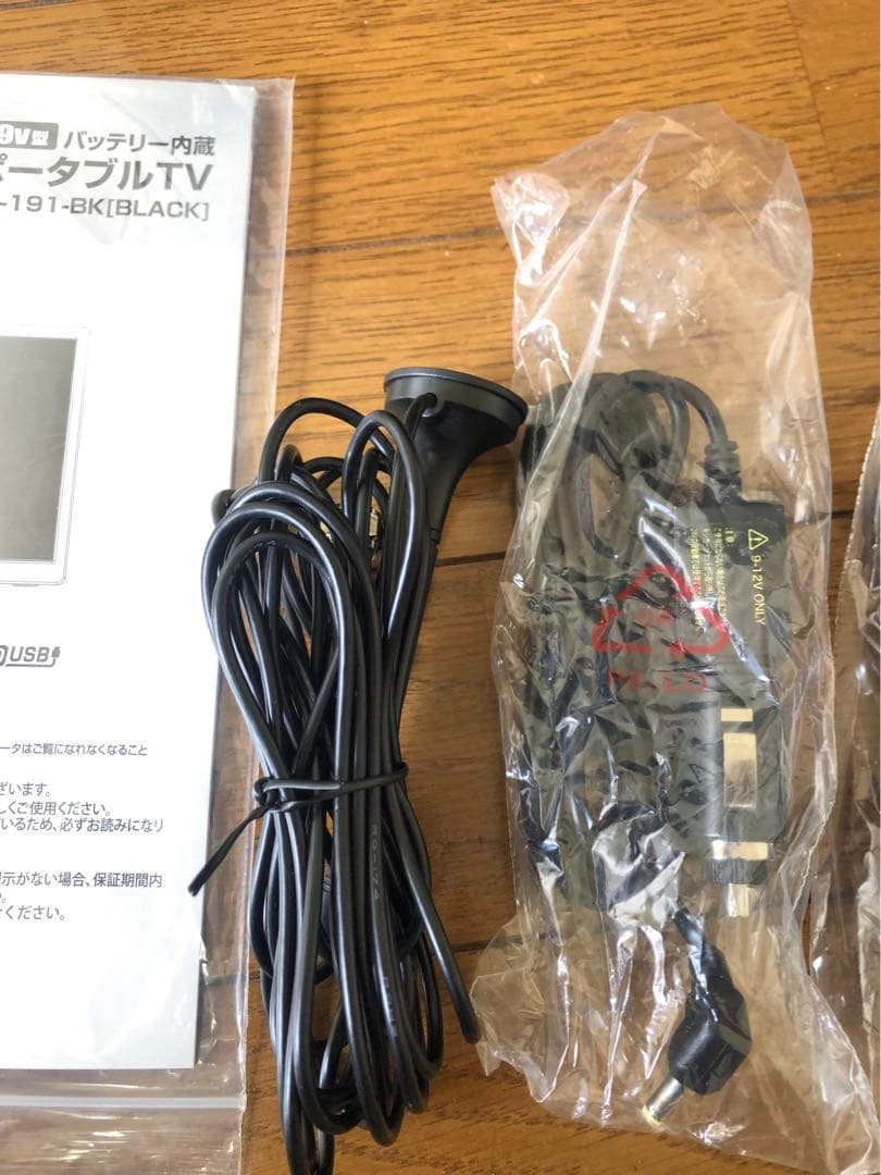 19インチポータブルテレビ TV-191-BK バッテリー内蔵