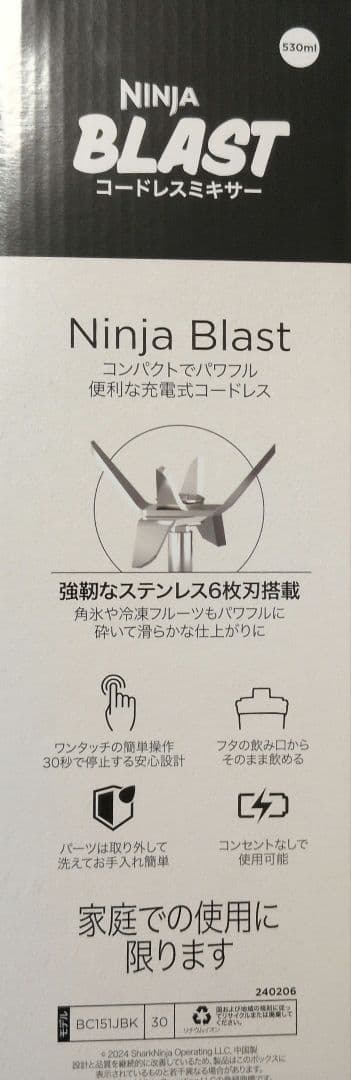 Shark BC151JBK ミキサー本体　アクセサリーセット