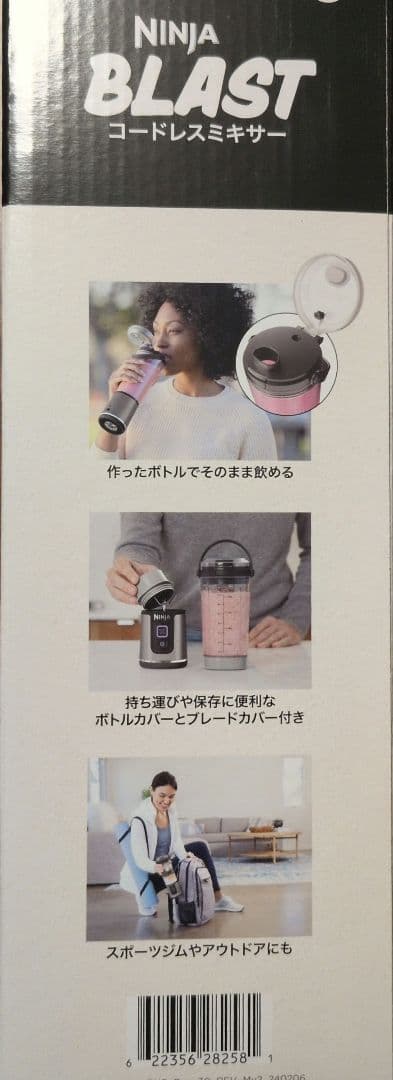 Shark BC151JBK ミキサー本体　アクセサリーセット