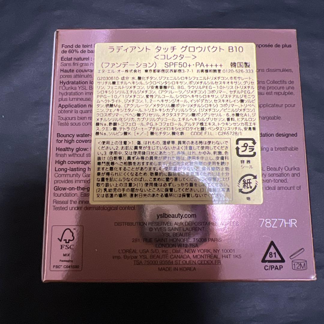 YSL ラディアント タッチ グロウパクトB10 【限定品】サンプル付
