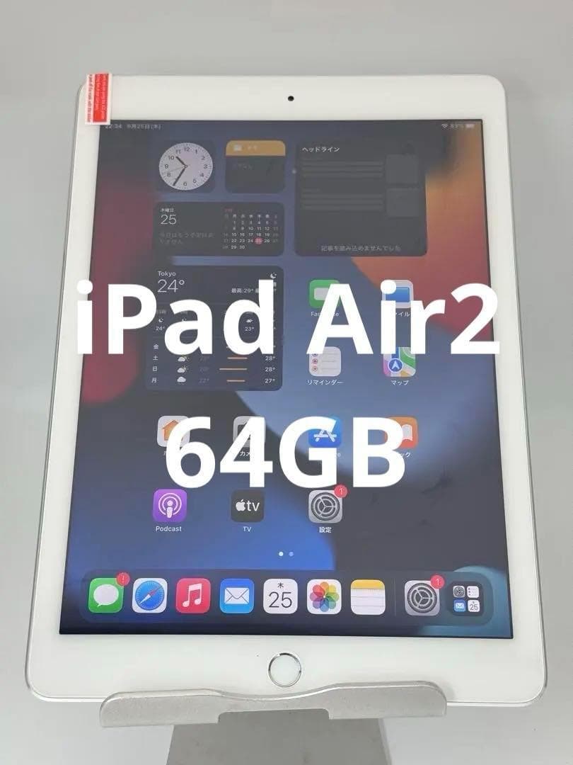 iPad Air2 64gb ホワイト