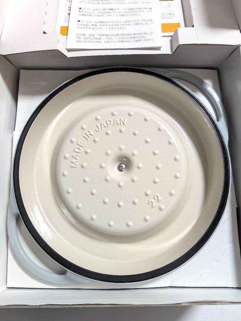 美品★バーミキュラ #22 オーブンポット ラウンド　ストーン