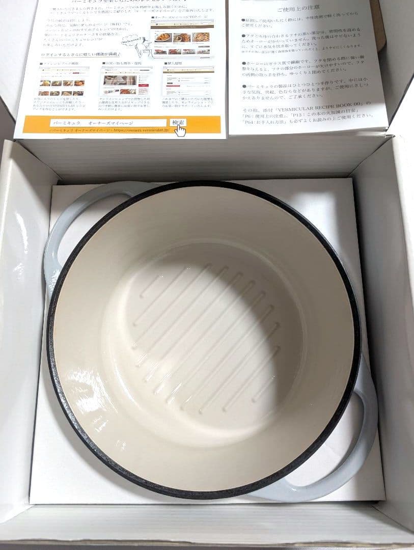 美品★バーミキュラ #22 オーブンポット ラウンド　ストーン