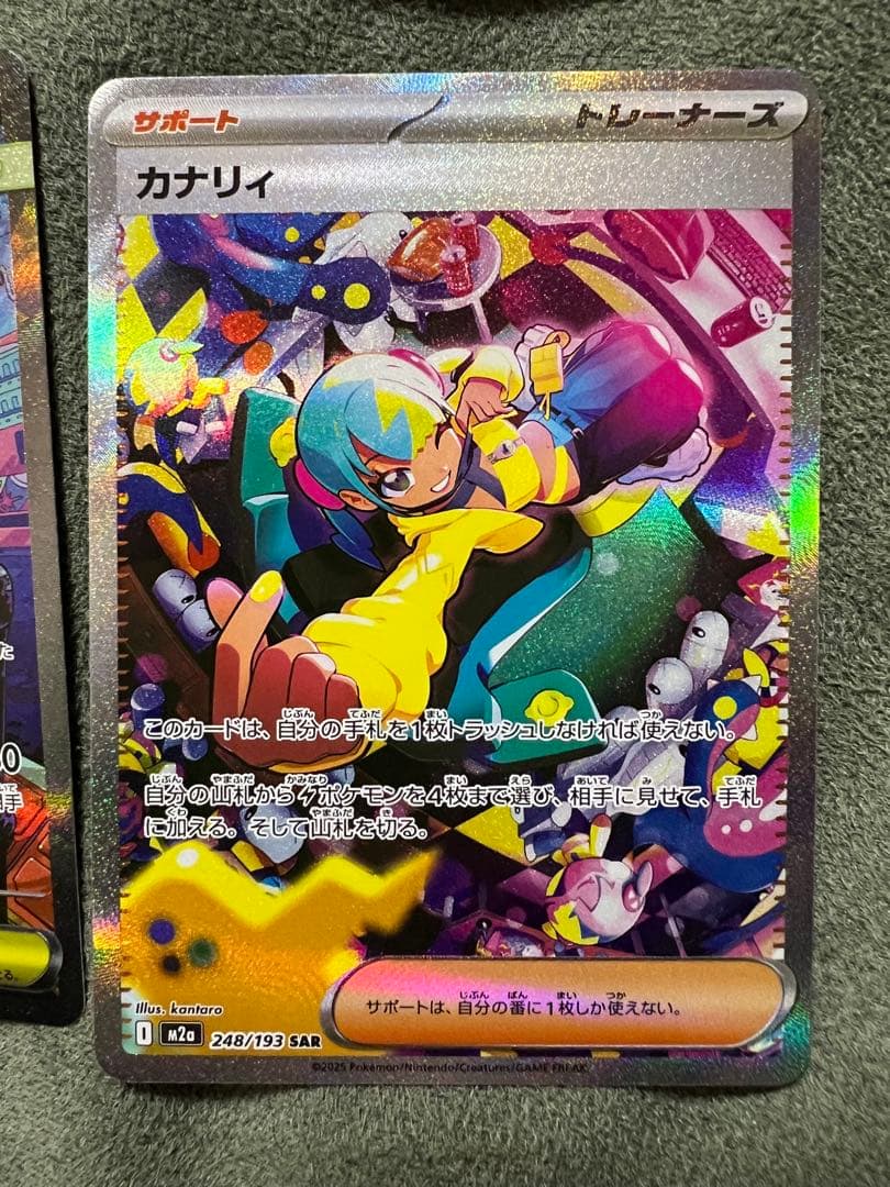 メガドリームex SAR セット売り