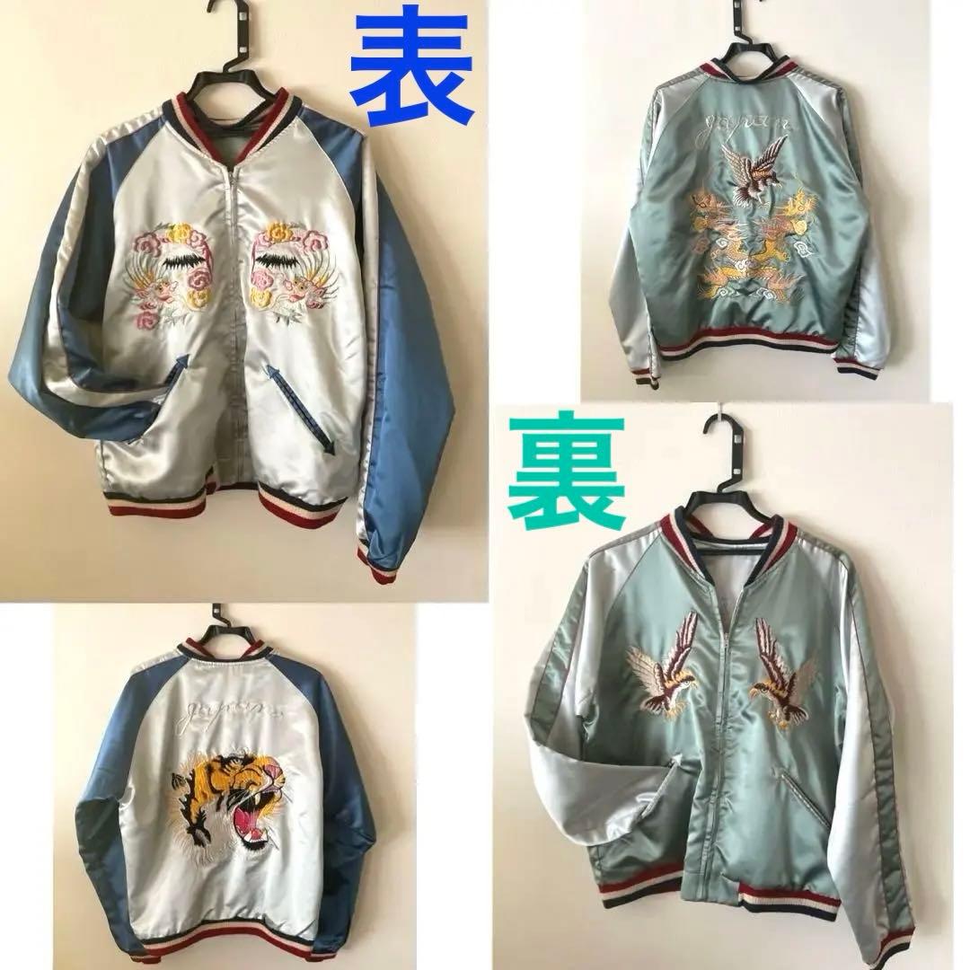 スカジャン　東洋　トラ　イーグル　Lサイズ　25年以上前のもの　値引き歓迎‼️