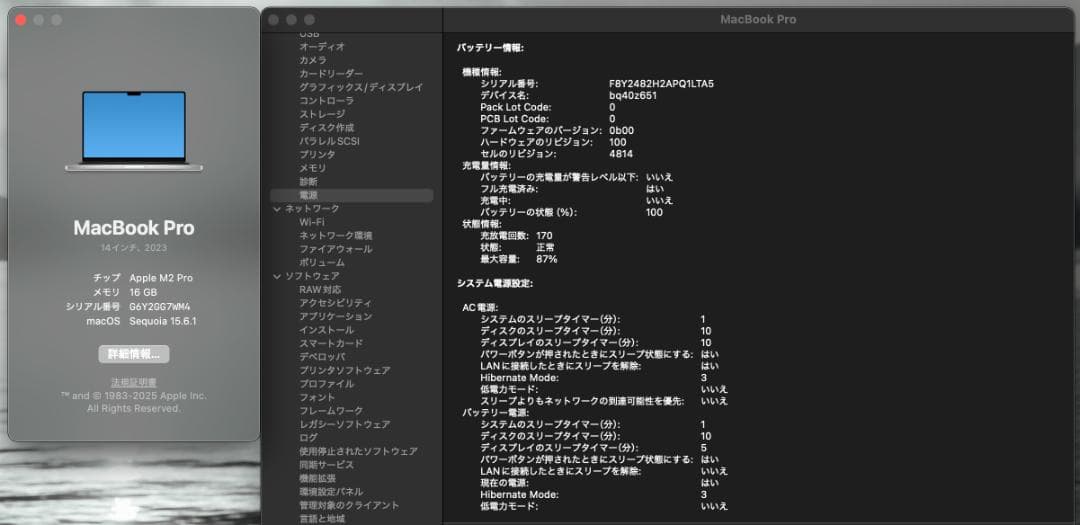 M2 Pro Macbook Pro 512GB、メモリ16GB