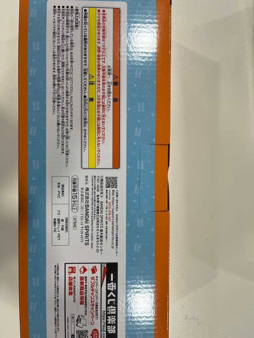 一番くじ 東海オンエア ラストワン賞 東海オンエア ミニソフビセットおまけ2種