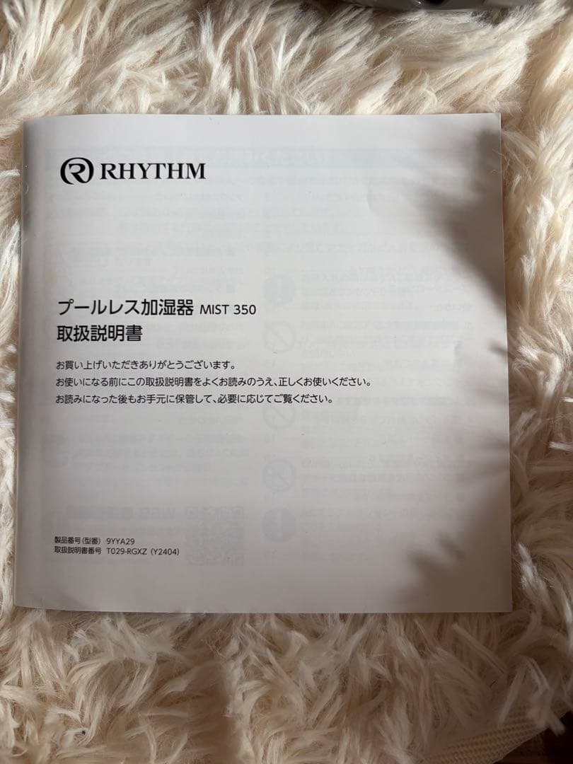 リズム プールレス加湿器 MIST350 グレー