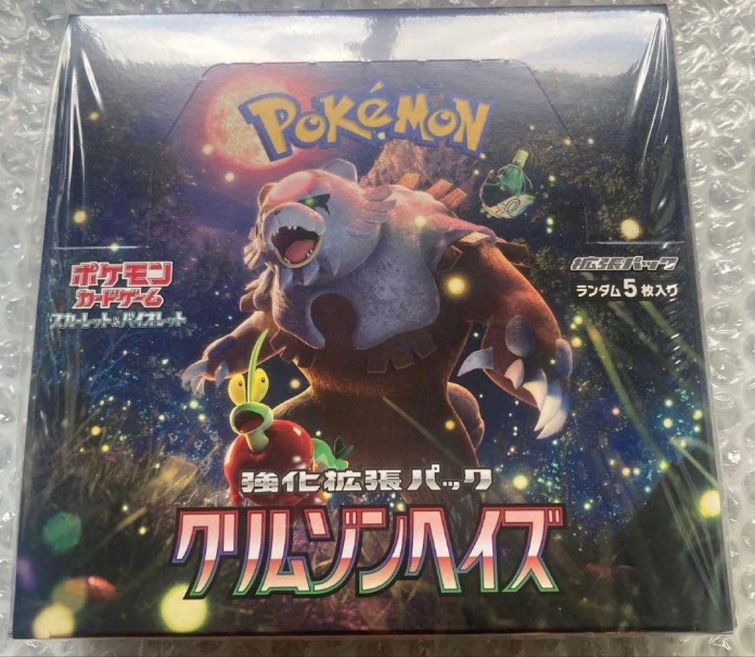 クリムゾンヘイズ BOX シュリンク付き　ポケモンカード