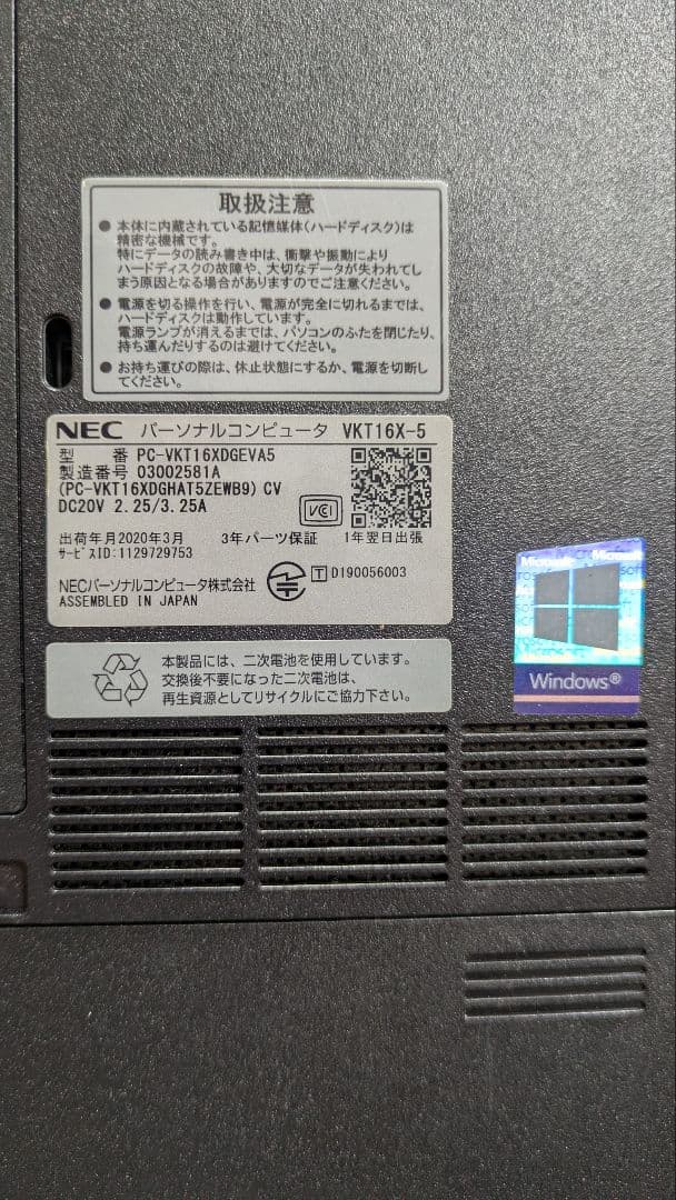 ★SSD起動早い NEC i5-8世代 8GB 256GB OfficeフルHD