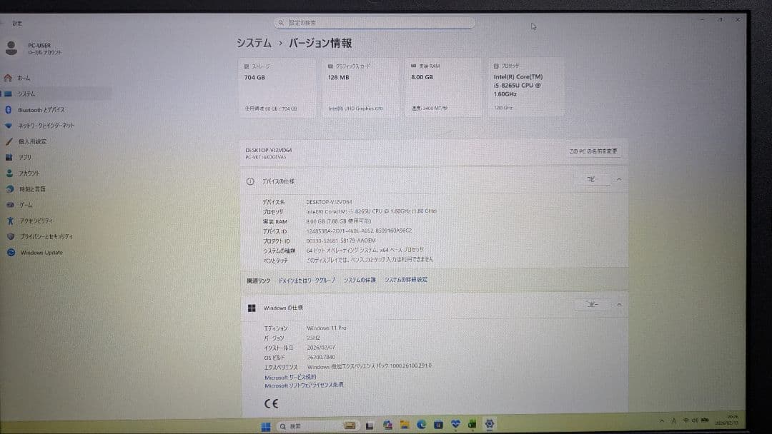 ★SSD起動早い NEC i5-8世代 8GB 256GB OfficeフルHD