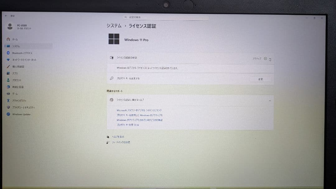 ★SSD起動早い NEC i5-8世代 8GB 256GB OfficeフルHD