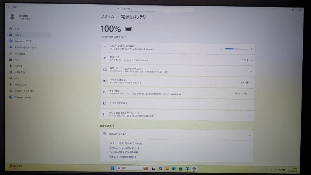 ★SSD起動早い NEC i5-8世代 8GB 256GB OfficeフルHD