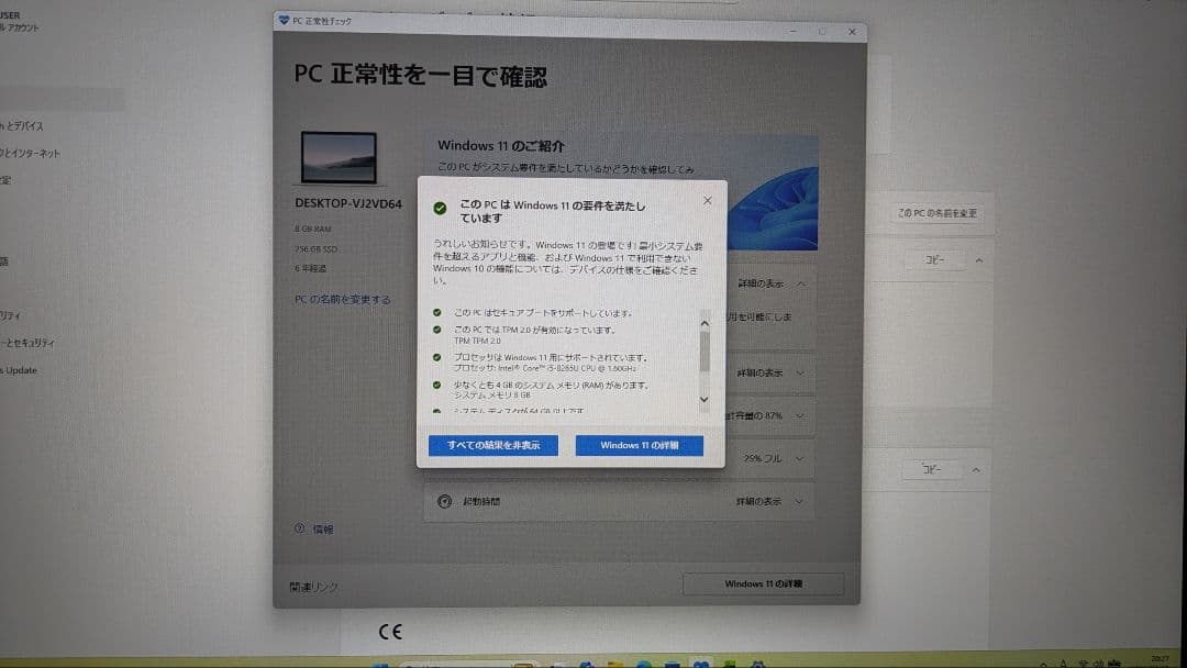 ★SSD起動早い NEC i5-8世代 8GB 256GB OfficeフルHD