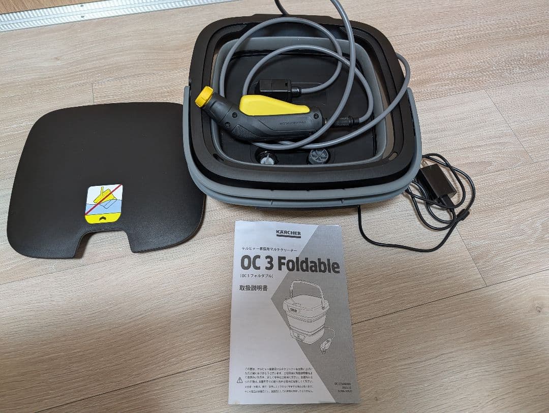 KARCHER OC 3 Foldable ケルヒャー マルチクリーナー