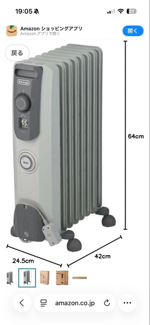 De'Longhi オイルヒーター 1200W