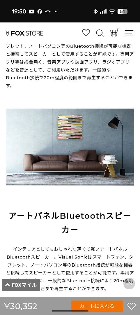 VisualSonic VS-505 Bluetoothスピーカー