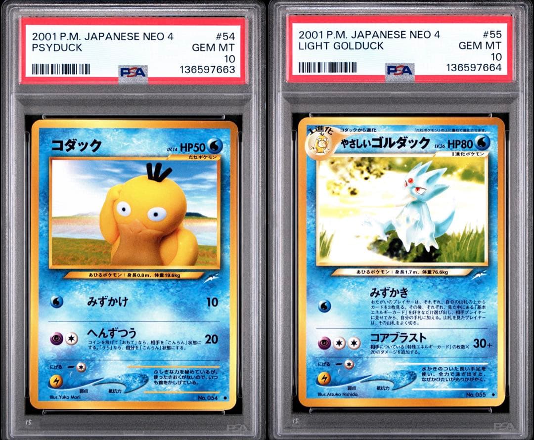 PSA10連番 コダック やさしいゴルダック 旧裏 neo4 ポケモンカード