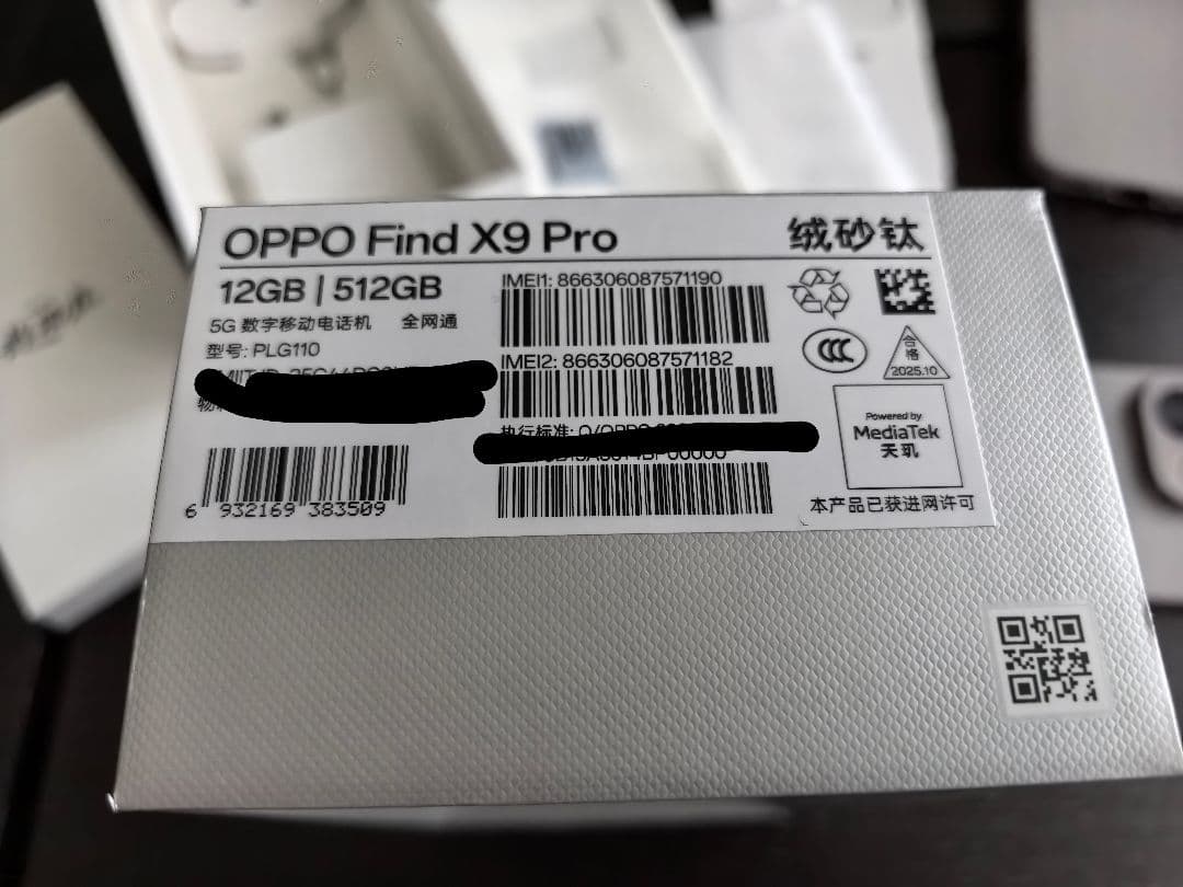 Oppo Find X9 Pro 中国版 12GB/512GB チタン色