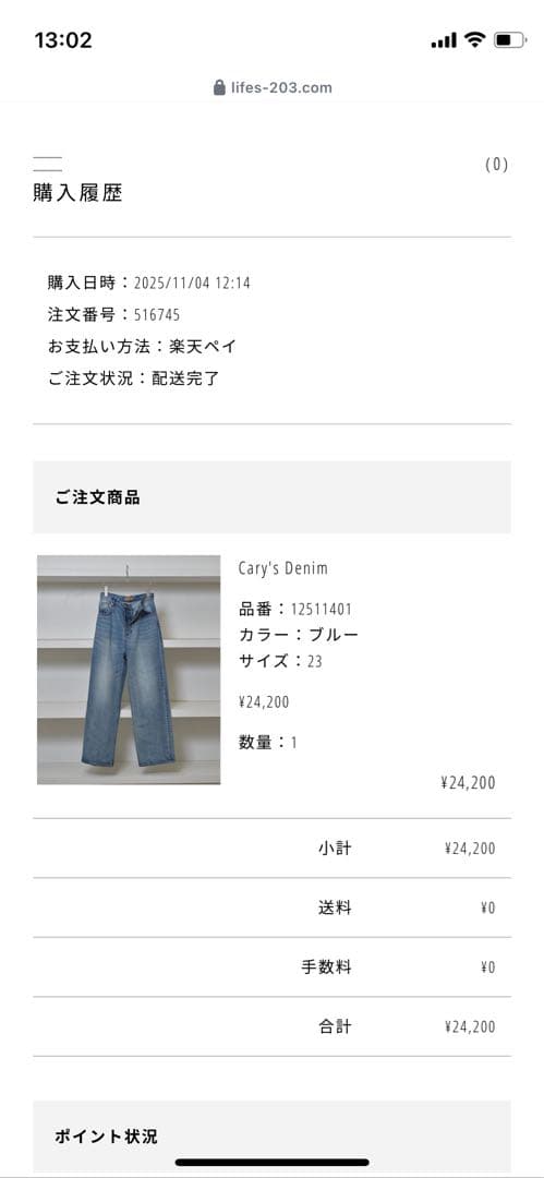 パンツ todayful Cary's Denim 23