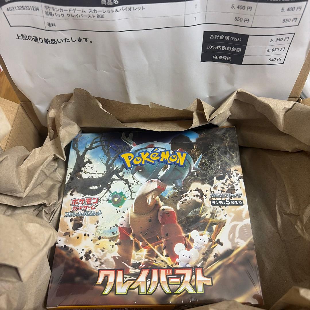 ポケモンカード　クレイバースト　1BOX 未開封　シュリンク付き　ポケセン産