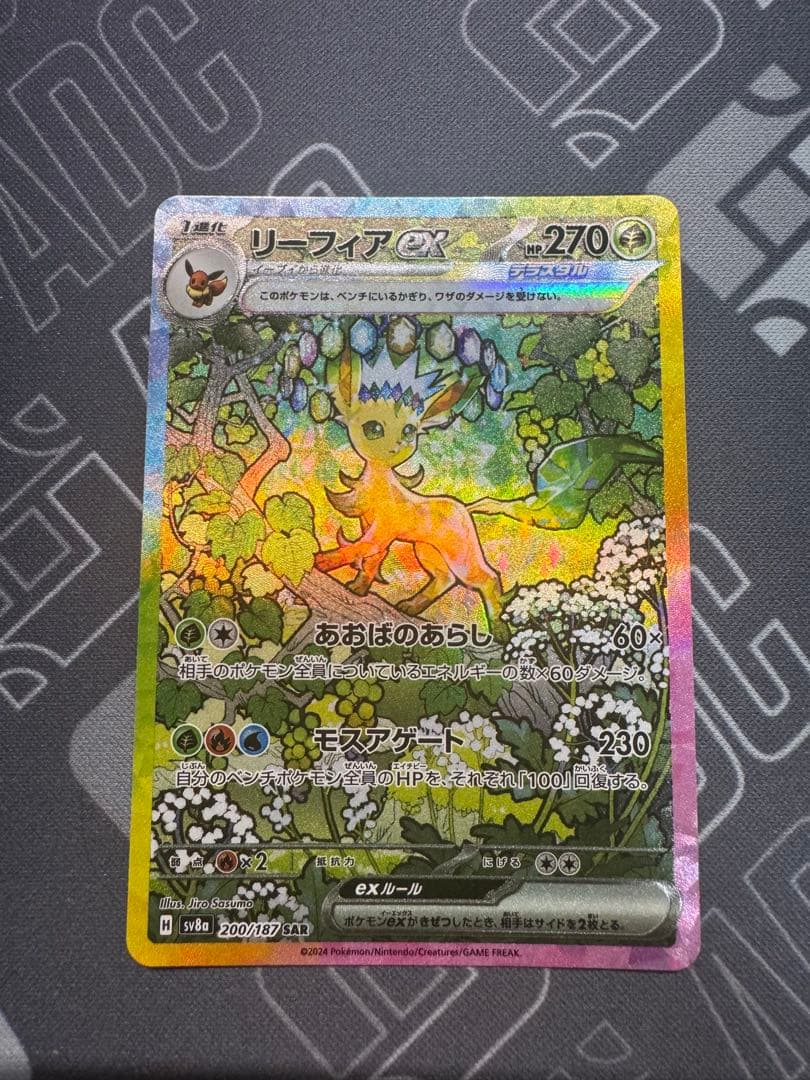 リーリエのピッピex SAR その他セット売り