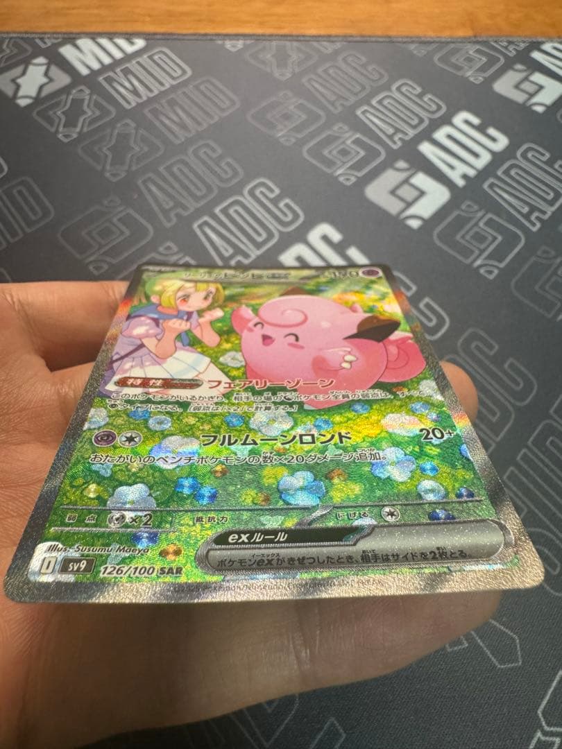 リーリエのピッピex SAR その他セット売り