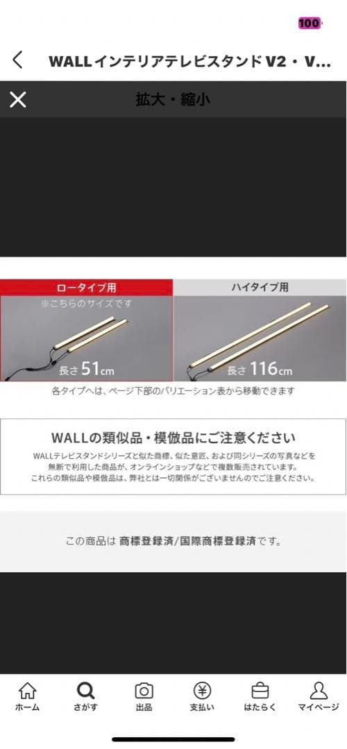 WALLシアターライト、ロータイプ