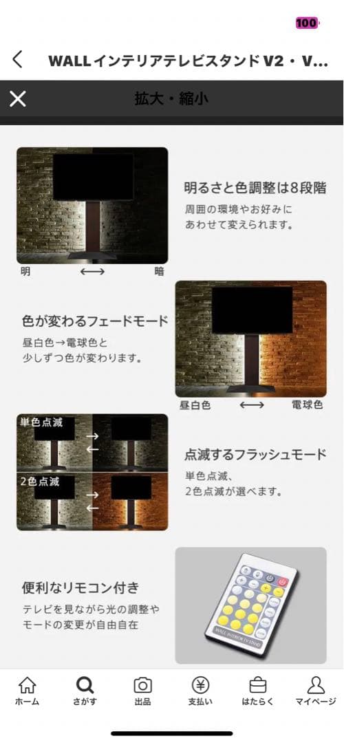 WALLシアターライト、ロータイプ