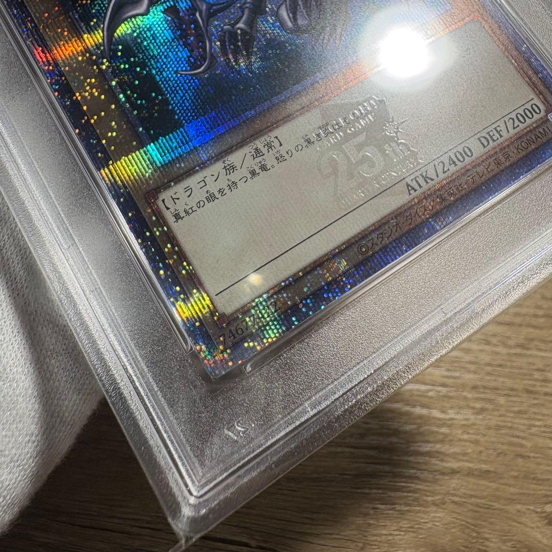 【 鑑定品 PSA10 】　極美品　真紅眼の黒竜　25th