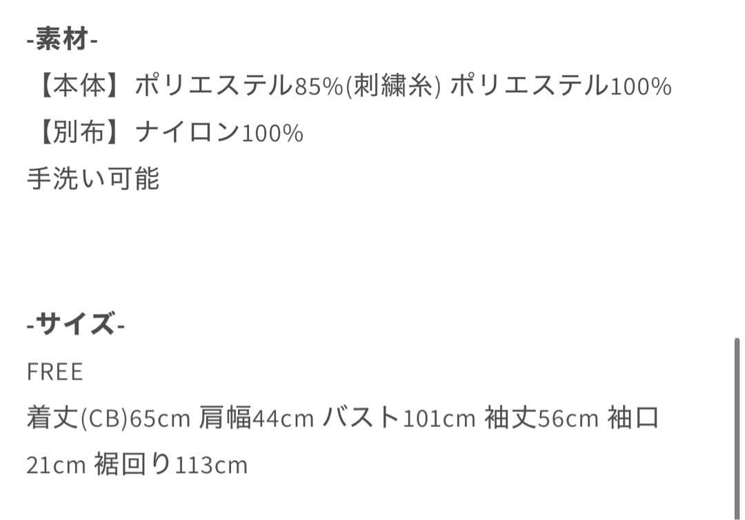 ELLIE デザイン ホワイト長袖ブラウス
