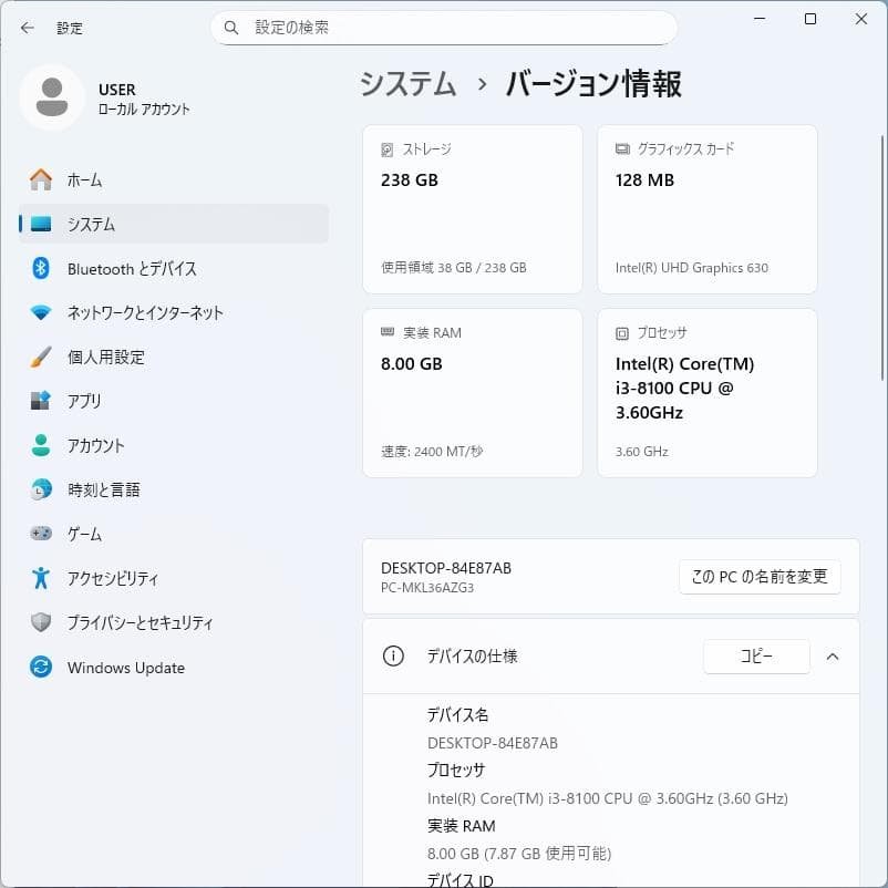 NEC Mate i3-8100 NVMe256G Windows11Pro ②