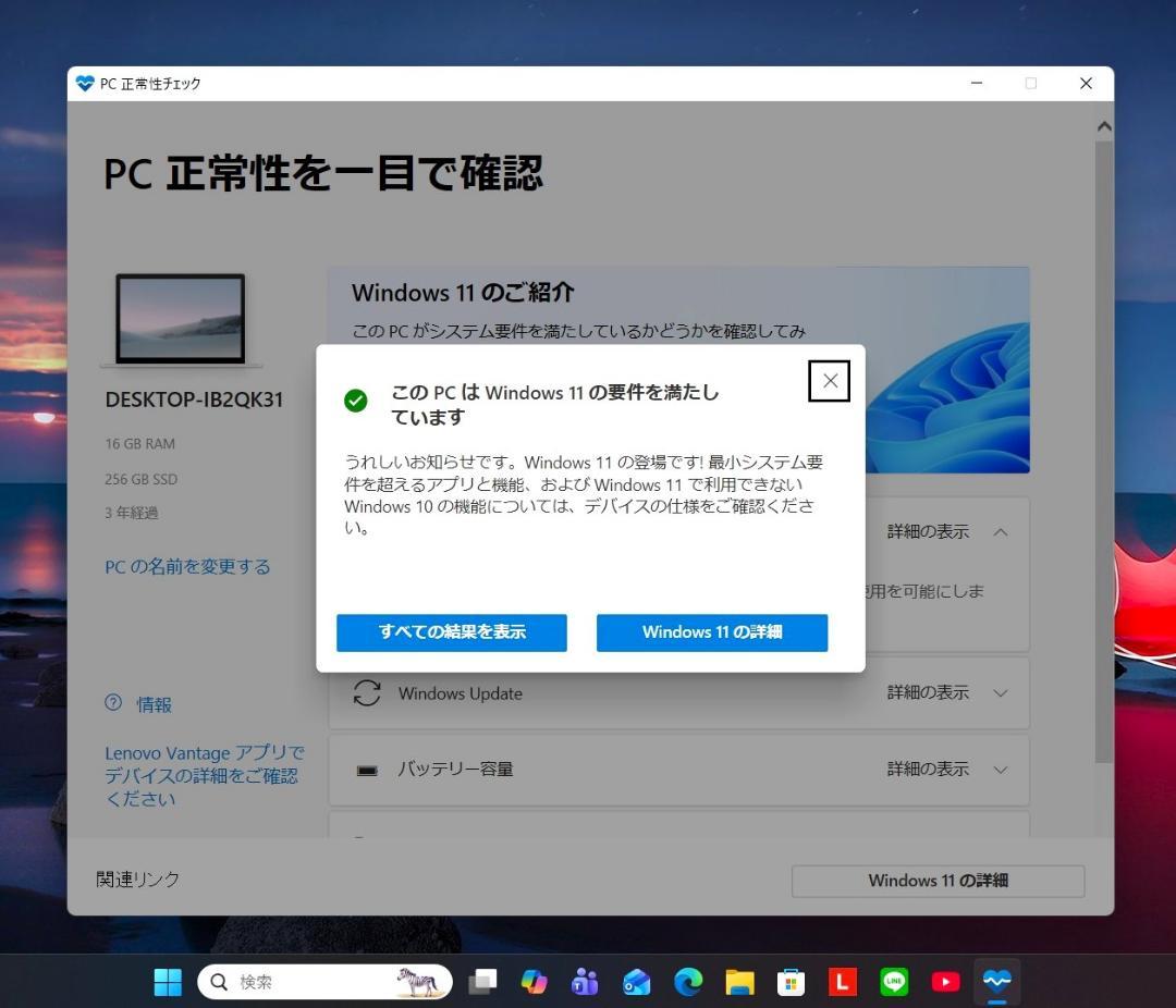 使用感わずかな極美品✨１０コアの１２世代ｉ５に超高速ＳＳＤ＆１６Ｇメモリ✨ＦＨＤ