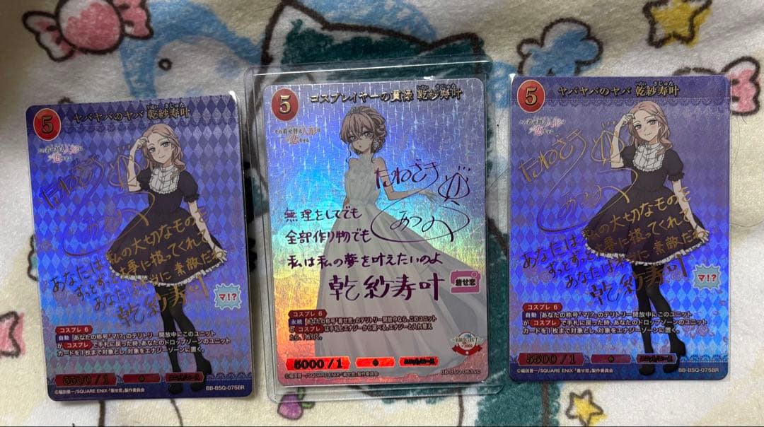 ビルディバイド ブライト 「その着せ替え人形は恋をする」 乾紗寿叶 着せ恋